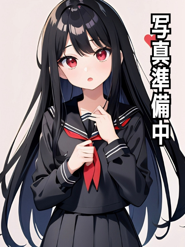 山本