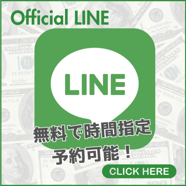 LINE予約
