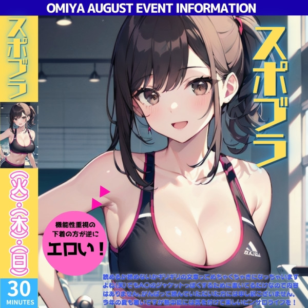 ７月イベント