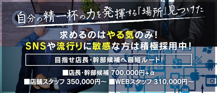 STAFF RECRUIT